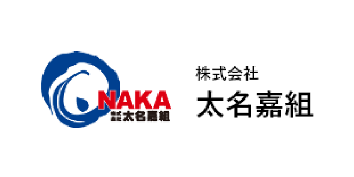 株式会社太名嘉組