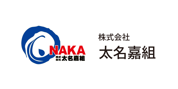 株式会社太名嘉組