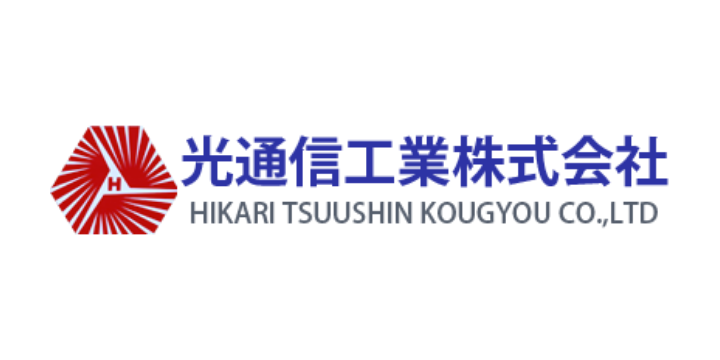 光通信工業株式会社